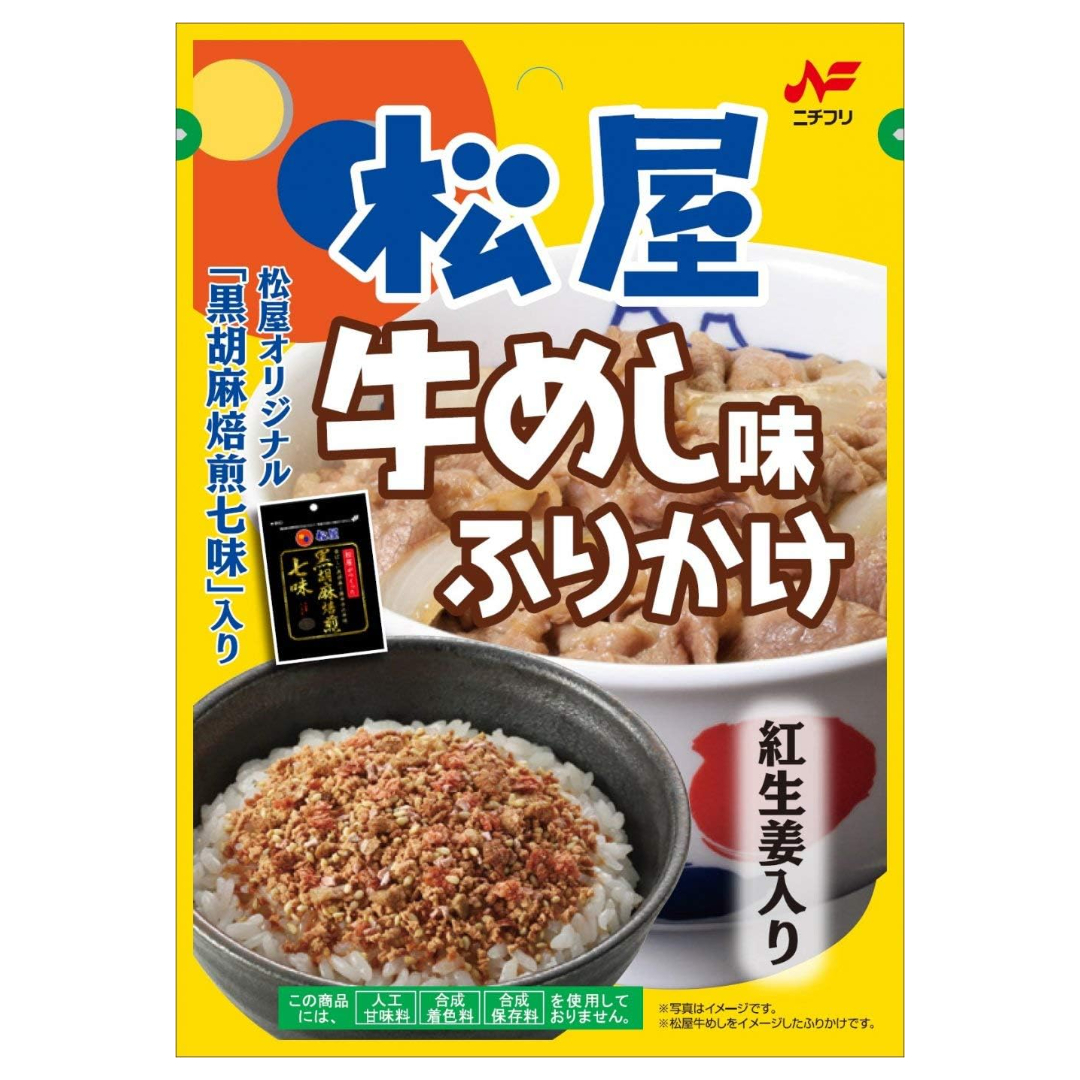마츠야 규동 맛 후리카케  20g